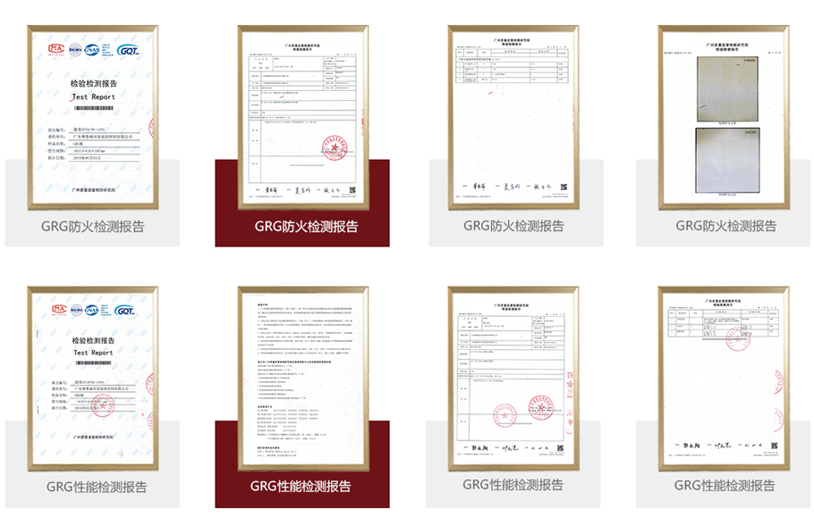 GRG檢測資質報告 GRG檢測資質報告