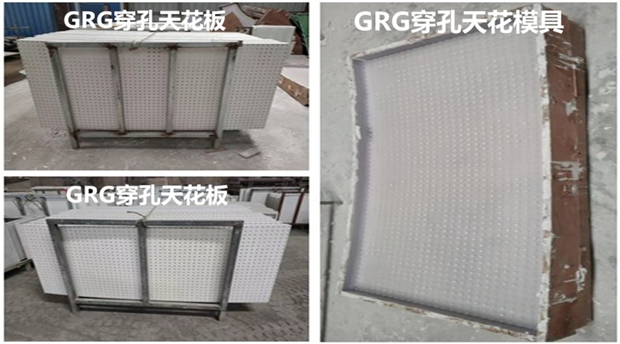 GRG天花板產(chǎn)品 GRG天花板產(chǎn)品