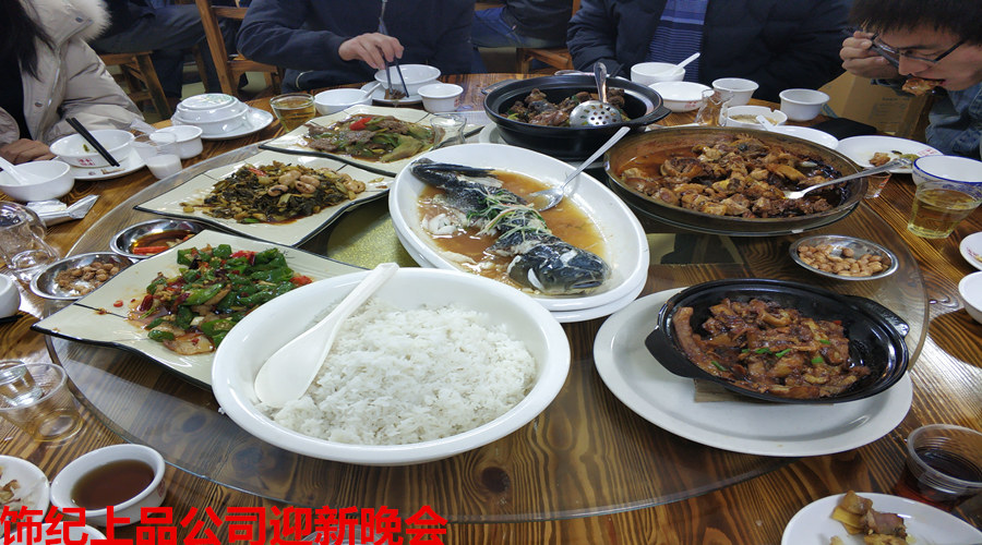 飾紀(jì)上品迎新晚會 飾紀(jì)上品迎新晚會