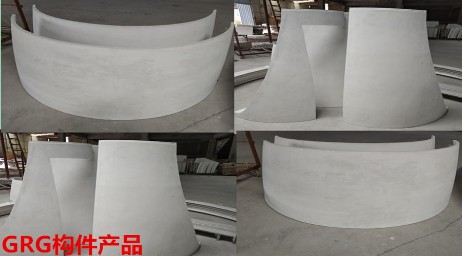 GRG材料廠家產(chǎn)品 GRG材料廠家產(chǎn)品